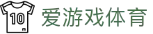 爱游戏体育官网 - 全球赛事实时更新
